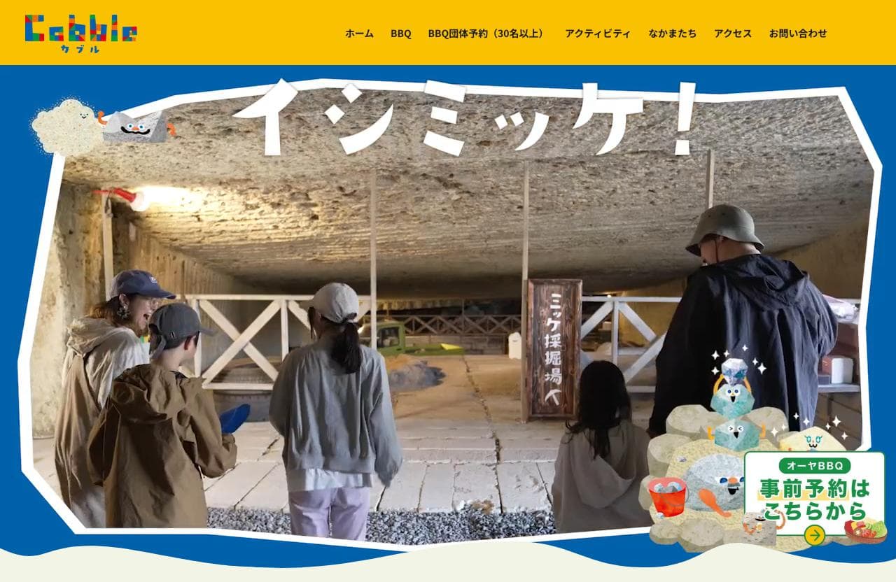 カブル