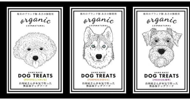 Dog Treat