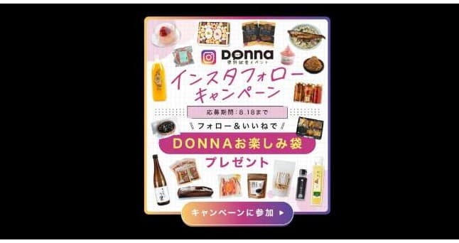 無料試食イベントDONNA