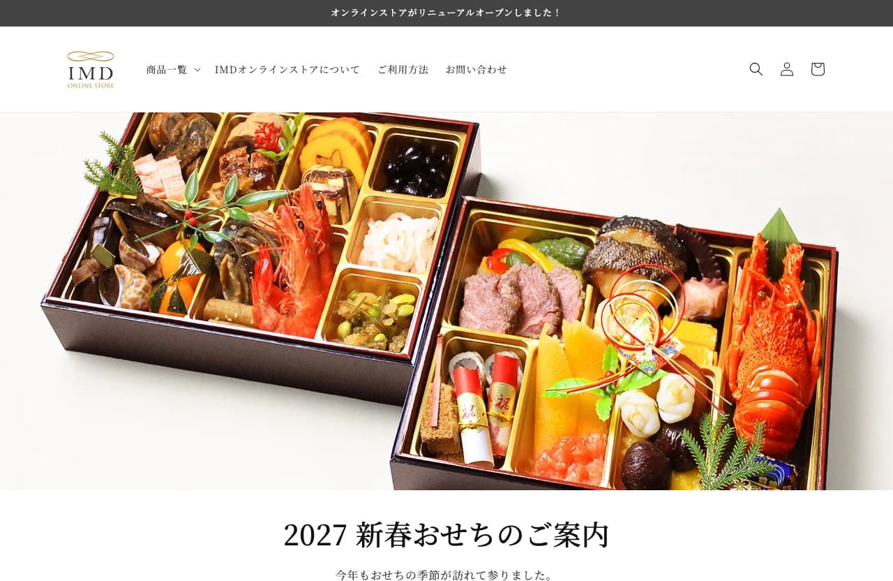 IMDオンラインストア