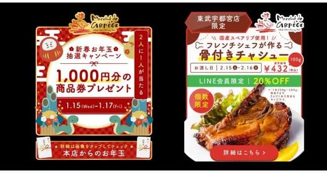 マルシェドアルページュ