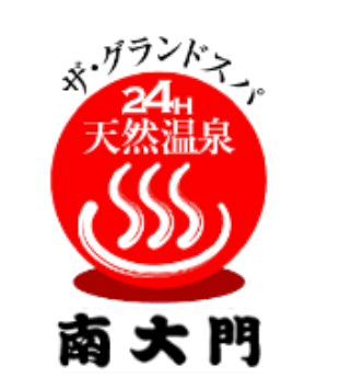 ザ・グランドスパ南大門 様